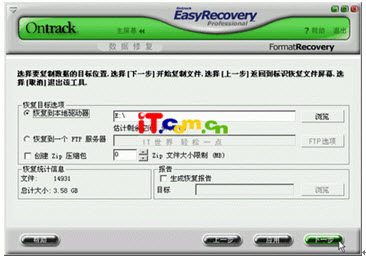 easyrecovery 使用教程[图文详解]