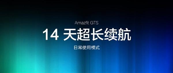 Amazfit GTS智能手表:14天长续航 +NFC