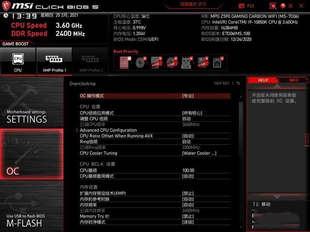 微星MPG Z590 GAMING CARBON WiFi主板詳細(xì)評(píng)測(cè)