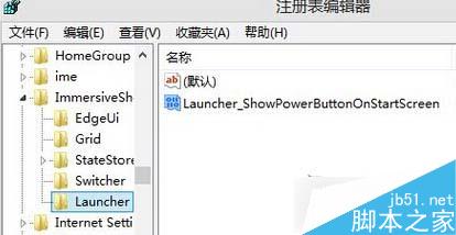 Win8系统平板电脑找不到电源键怎么办？Win8系统平板电脑找回电源键的方法