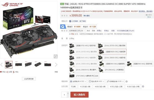 ROG Strix RTX 2060 SUPER顯卡圖解評(píng)測(cè)