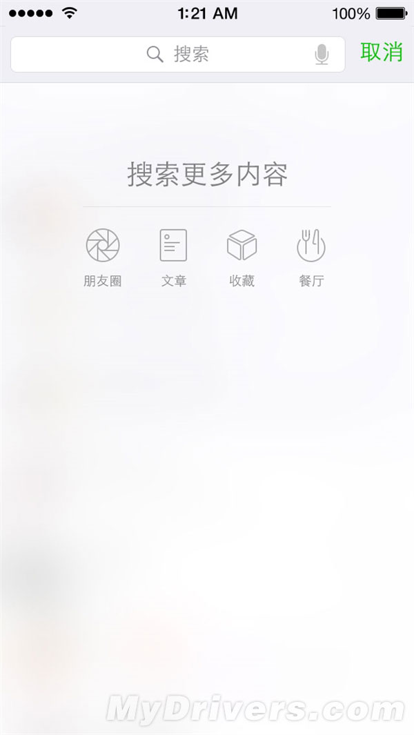 iOS版微信6.1版正式发布::附件栏可发红包 增加搜索附近餐馆