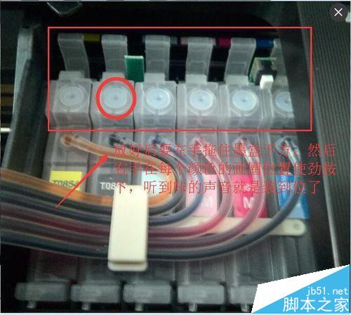 愛普生r330噴墨打印機(jī)怎么改連供?