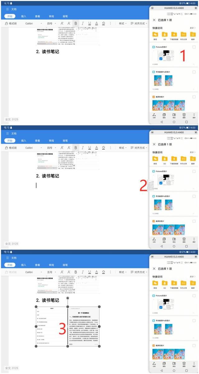 Wi-Fi6+平板MatePad10.8值得入手嗎 華為MatePad10.8全面評測