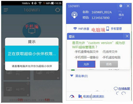 160wifi远程桌面怎么连接 160wifi远程桌面连接设置方法