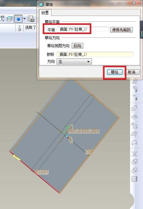 Proe5.0怎么设计三维立体的手机指环扣?