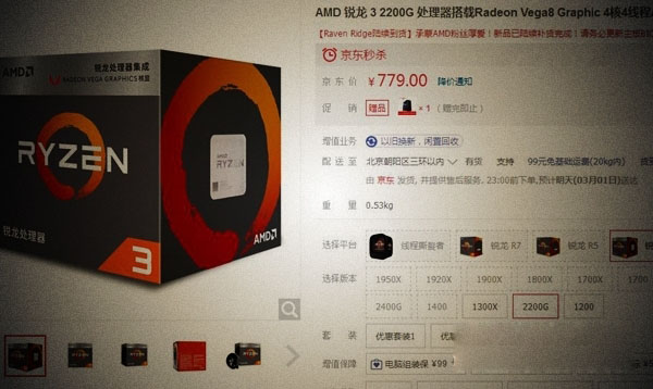 R3-2200G和R5-2400G哪个好？AMD R3-2200G与R5-2400G性能对比评测