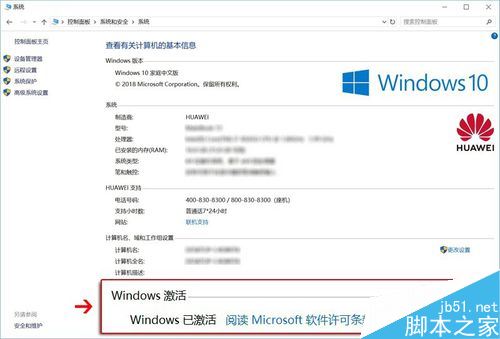 HUAWEI MateBook如何激活Office？Office激活操作流程