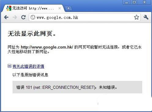 谷歌瀏覽器無(wú)法打開網(wǎng)頁(yè)怎么辦？chrome打不開網(wǎng)頁(yè)解決方法