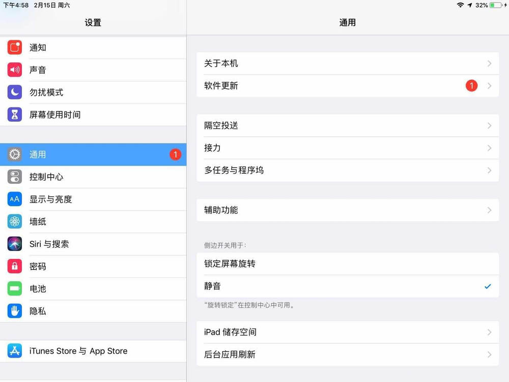 ipadmini2花屏怎么解決? ipad mini2恢復(fù)出廠設(shè)置的教程