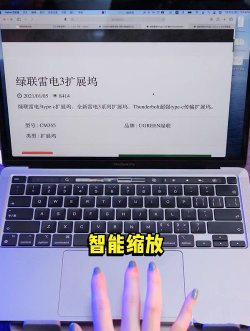 Macbook筆記本觸控板有哪些快捷操作手勢(shì)?