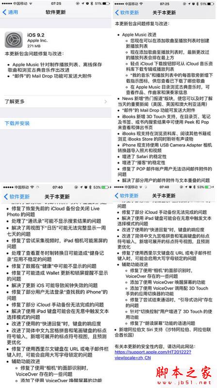 ipad mini1升级iOS9.2正式版怎么样？ipad升级ios9.2卡不卡？[附iOS9.2升级教程]