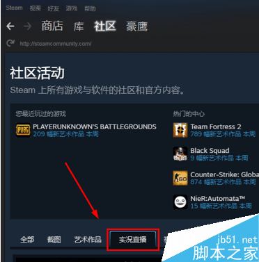 steam怎么看直播？steam观看直播教程