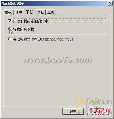 chrome怎么支持迅雷 Firefox支持迅雷下载