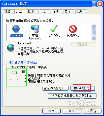 IE提示当前安全设置不允许下载该文件怎么办？原因及图文解决方法