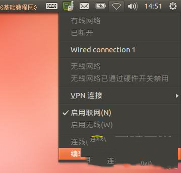 ubuntu怎么安装 ubuntu安装图文教程