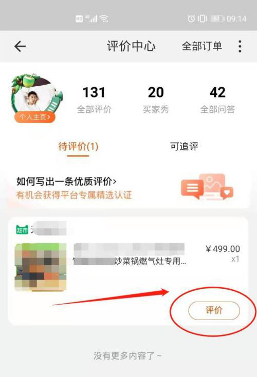 淘宝小视频评价怎么发? 淘宝上次小视频评价的技巧