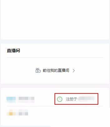 b站怎么重置密保问题? bilibili修改密保问题的办法