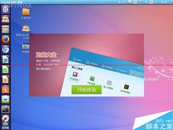 国产系统 麒麟版Ubuntu 15.04 Alpha 1发布下载