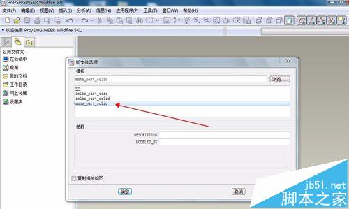 PROE5.0野火版拉怎么使用伸特征绘制圆环?