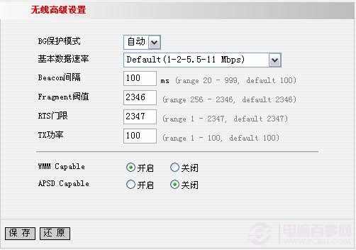 腾达(tenda)无线路由器安装与设置教程(图文详解)