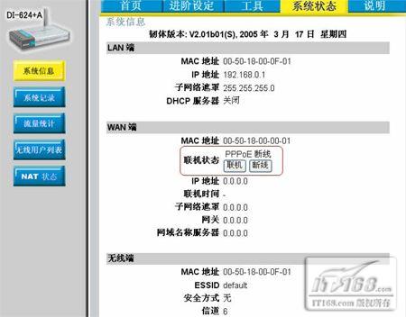 全面认识无线路由器之宽带接入设置图解教程