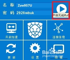 瑞星安全随身WiFi怎么用 瑞星随身WiFi有何亮点以及使用方法