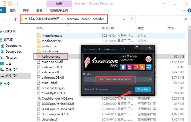 屏幕录像软件Icecream Screen Recorder Pro安装及免费激活图文教程