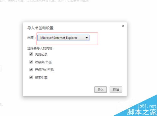 Chrome谷歌浏览器怎么导入书签？