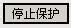 Word如何限制修改 word修改权限教程