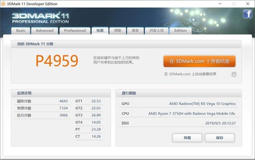 榮耀MagicBook Pro銳龍版值得買嗎 榮耀MagicBook Pro銳龍版詳細(xì)評測