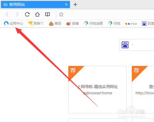 快速翻譯英文 QQ瀏覽器啟用劃詞翻譯的方法