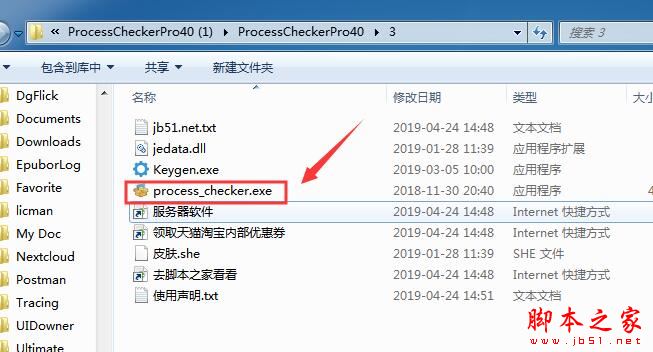 进程管理软件Process Checker安装及激活教程(附注册码)