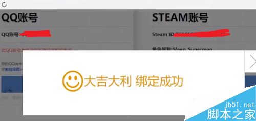 steam怎么绑定QQ？steam绑定QQ教程