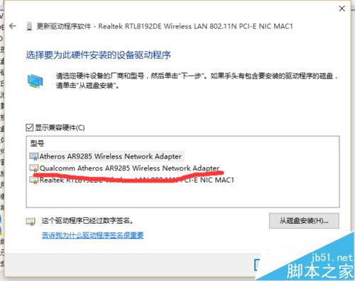 win10无线网不能用网卡驱动有感叹号该怎么办?