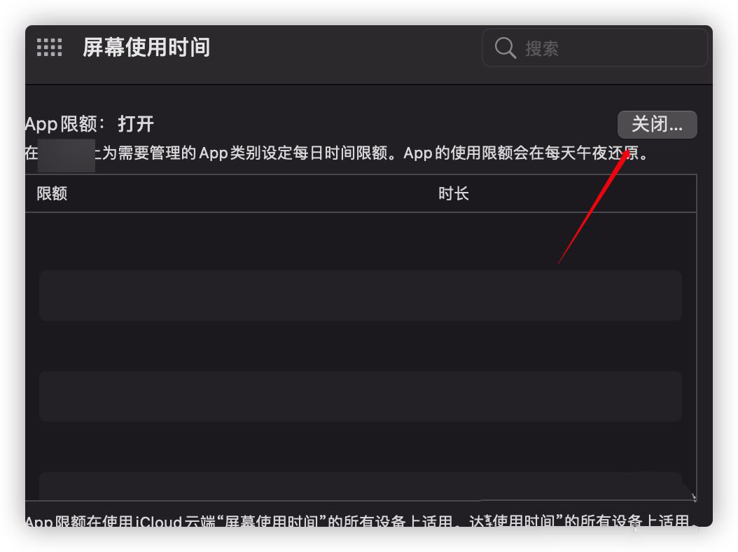 MacOS Big Sur 11.3网页怎么设置时间限制?