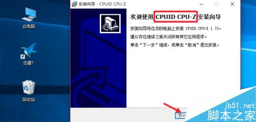 CPU型号、主频、缓存、插槽接口类型等参数怎么查看?