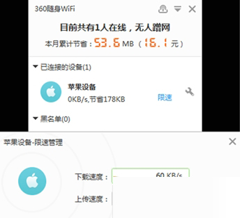 360隨身wifi限速設(shè)置辦法 360隨身wifi如何限速?