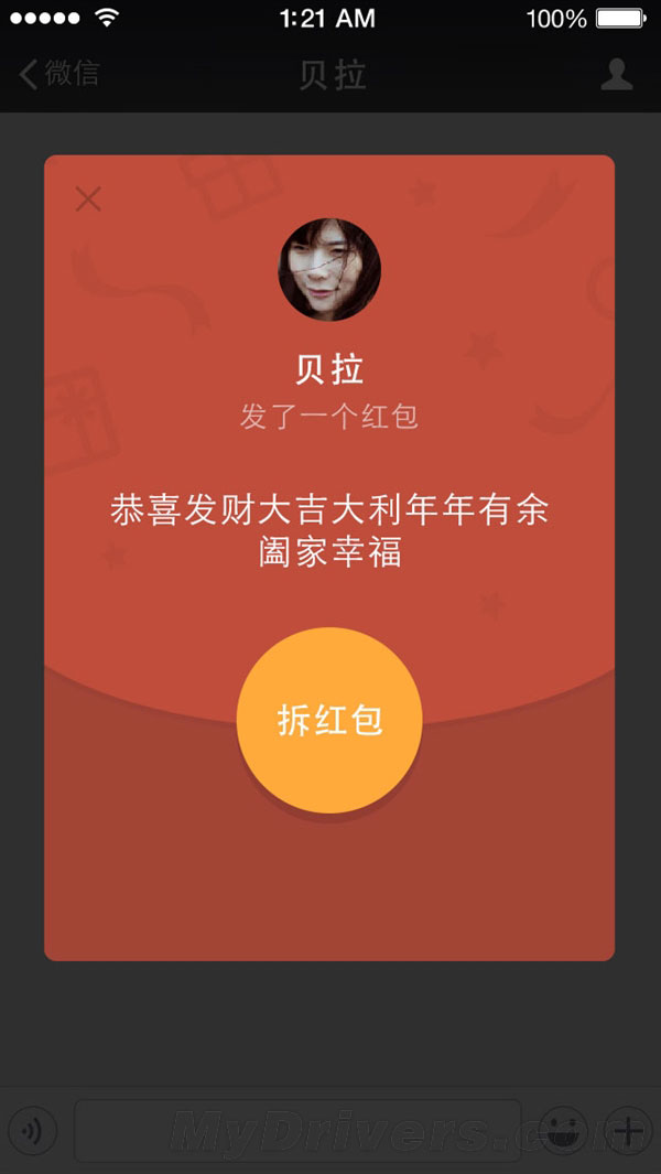 iOS版微信6.1版正式发布::附件栏可发红包 增加搜索附近餐馆