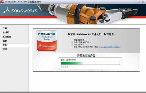 solidworks2014怎么安装 solidworks2014破解安装图文教程