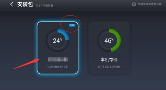 樂視電視升級不能下載直播軟件？一招解決