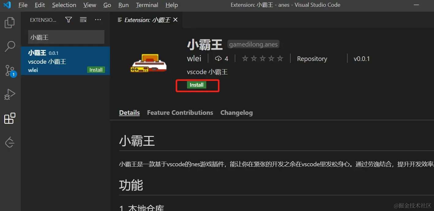 1分鐘將vscode擼成小霸王的方法