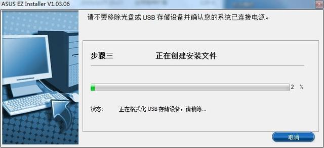 完美兼容Windows7 华硕200系主板安装Win7系统图文详细教程