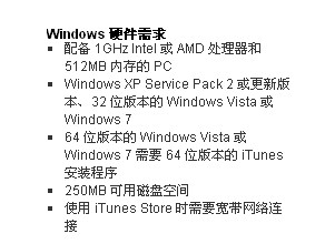 iTunes怎么用?蘋果itunes下載和使用圖文教程