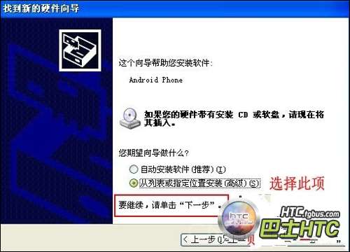HTC T328d及HTC T328w手机驱动下载与安装方法