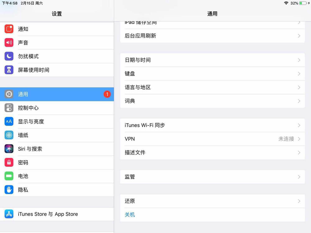 ipadmini2花屏怎么解決? ipad mini2恢復(fù)出廠設(shè)置的教程