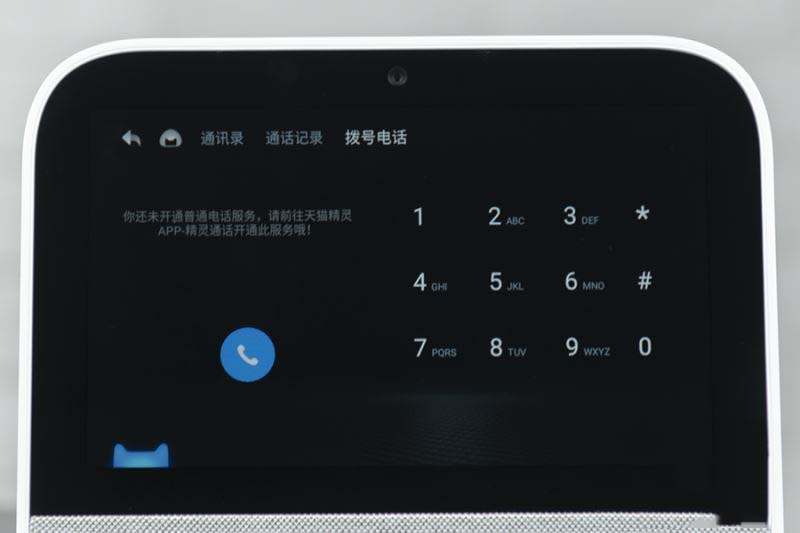 天貓精靈CC觸屏智能音箱使用體驗(yàn)及優(yōu)缺點(diǎn)圖解評(píng)測