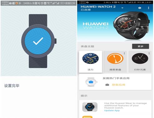 huawei watch 2智能手表怎么配对?