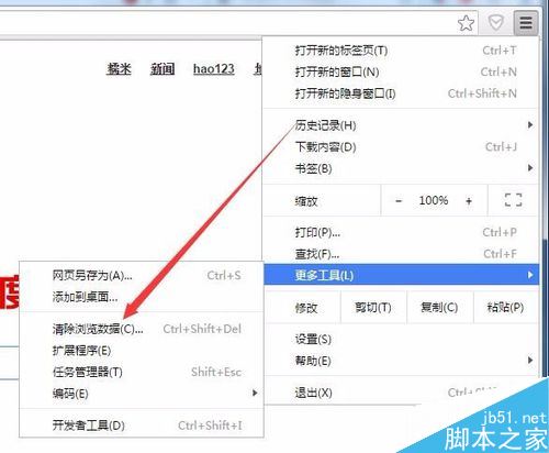 chrome谷歌浏览器部分图片不显示怎么办