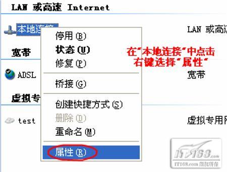 全面认识无线路由器之硬件安装设置图解教程